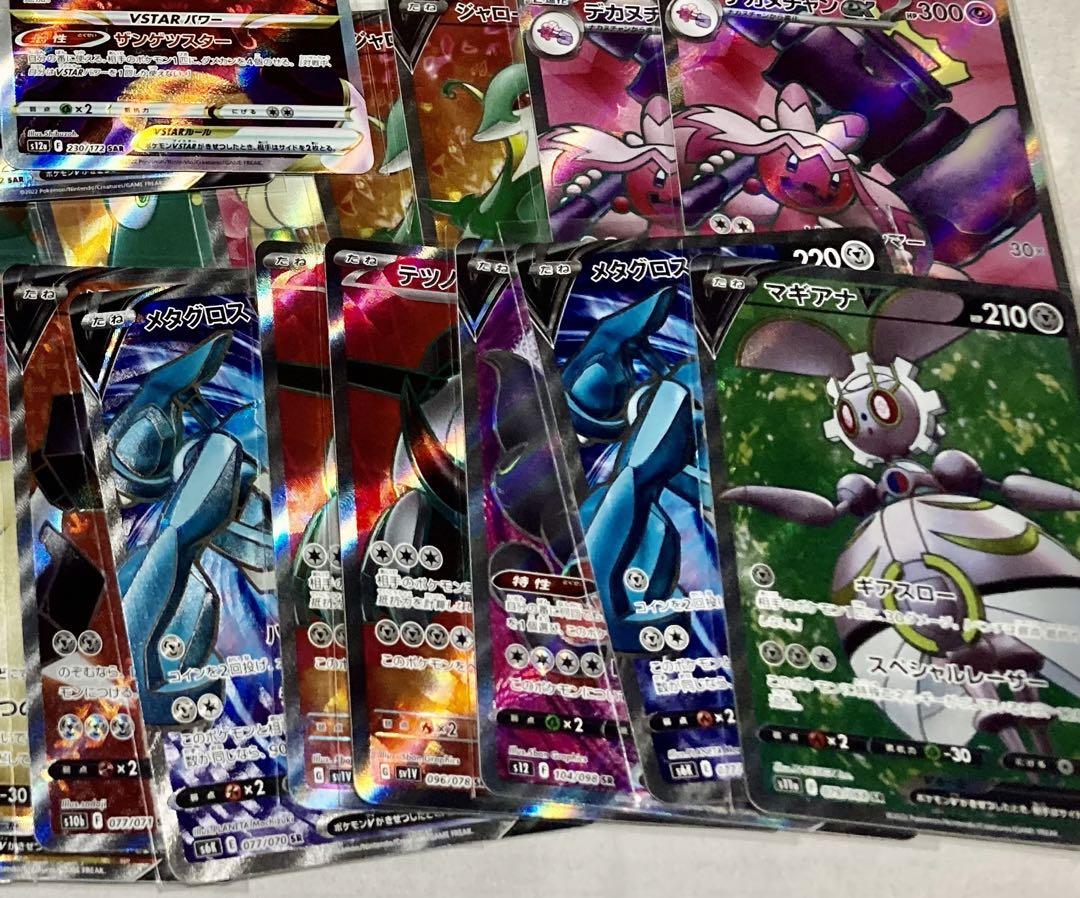 ポケカsr以上まとめ売り70枚 ポケモンカード SR まとめ売り 70枚｜Yahoo!フリマ（旧PayPay