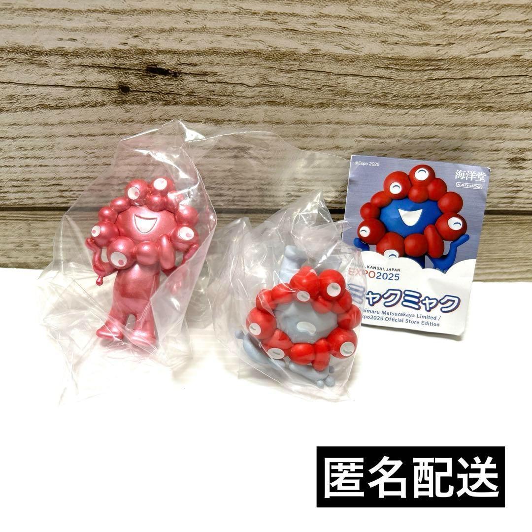 その他サービス | 福利厚生 ミャクミャク 大阪万博 海洋堂 メタリック カプセルトイ ガチャ その他