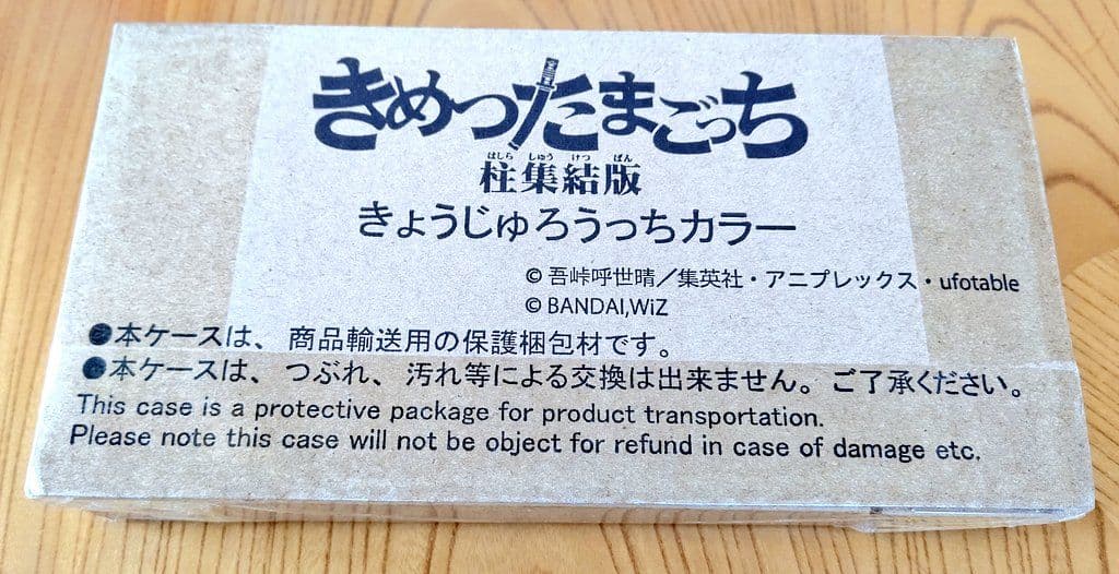 メーカー在庫限り品 ルーナ様専用 鬼滅の刃 きめつっち 煉獄杏寿郎
