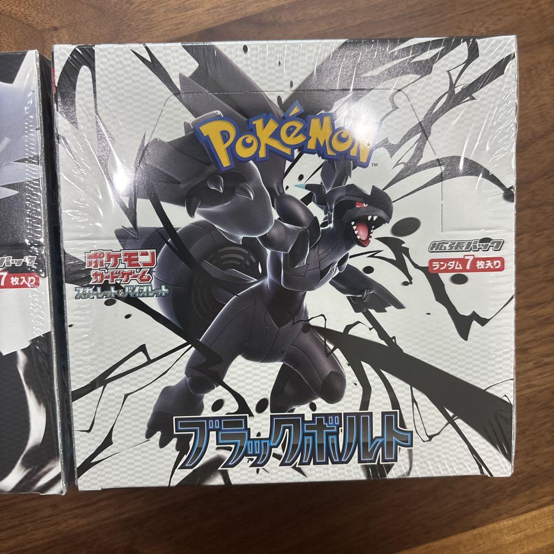 ポケモンカード　ブラックボルト　ホワイトフレア　拡張パック　シュリンク付き