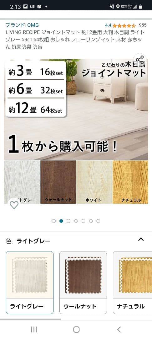 新品☆木目調ジョイントマットライトグレー22枚セット 【2022福袋