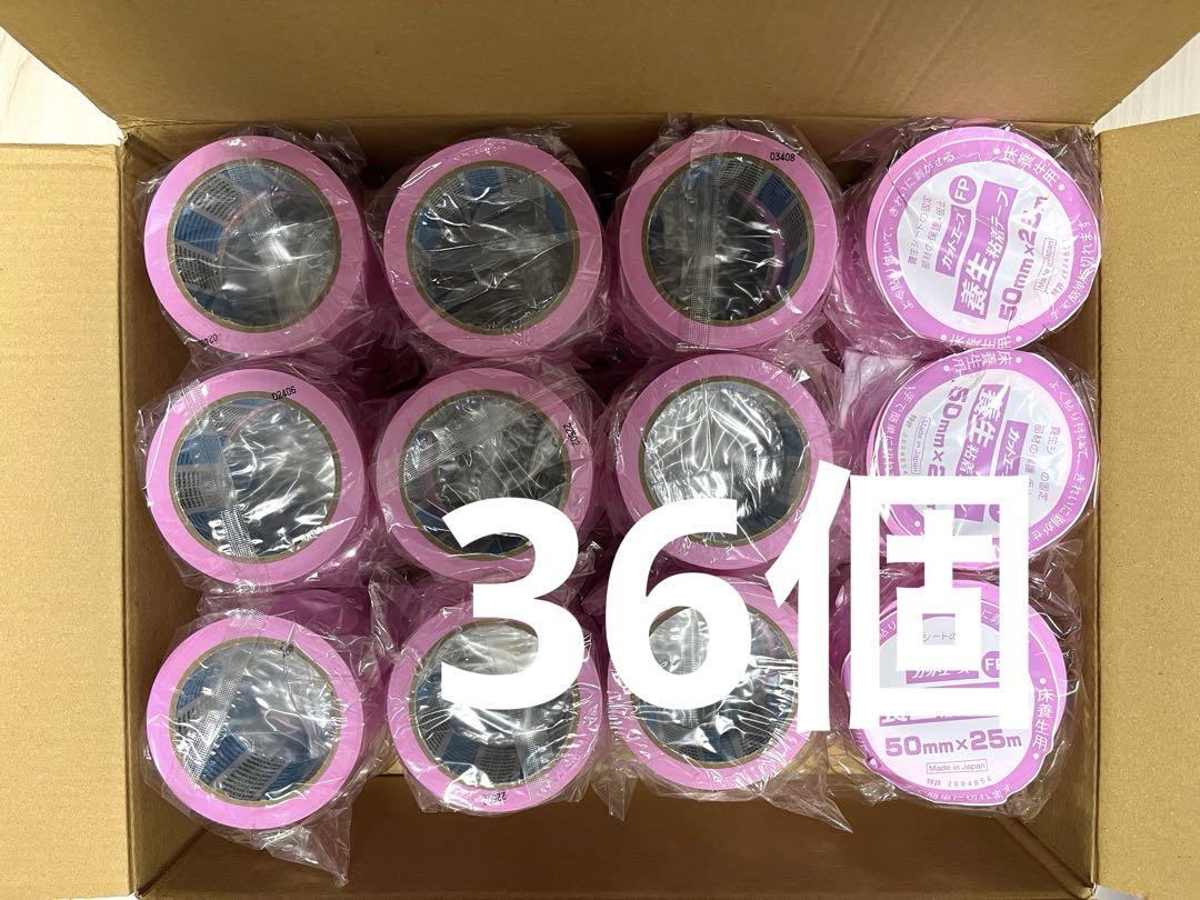 養生テープ さくら色 36個セット