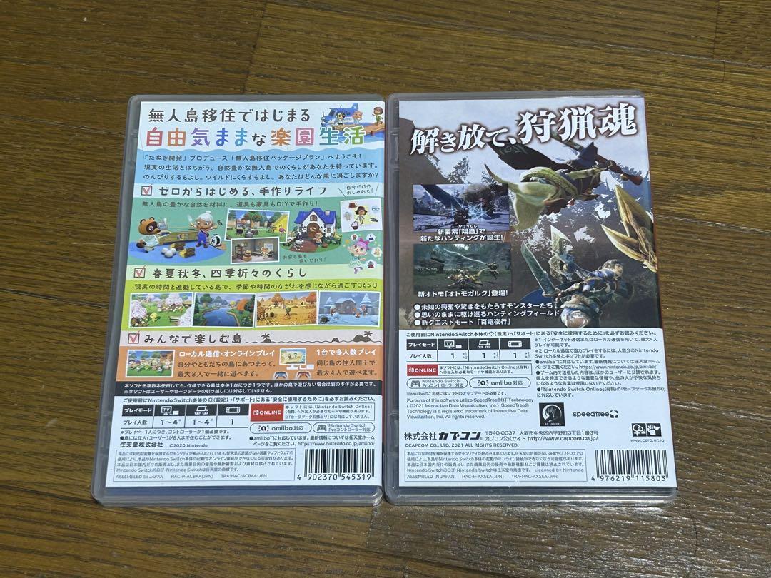 あつまれどうぶつの森 MONSTER HUNTER RISE 2点まとめ あつまれ どうぶつの森 & MONSTER HUNTER RISE - Nintendo