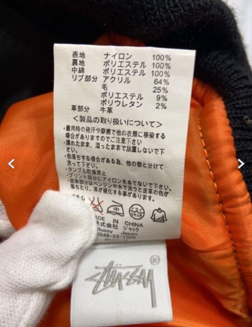 【美品】【ステューシー】【Sサイズ】【N-2B】【人気ブラック】【STUSSY】