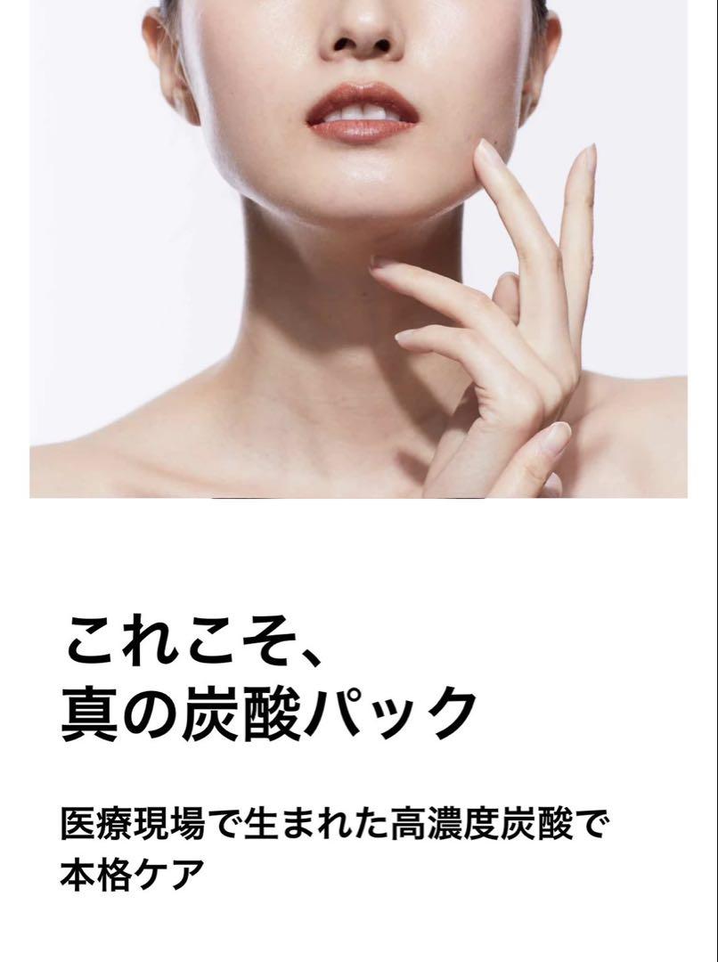 ☆リニューアル新品正規品☆メディシュティーク世界一の炭酸パック