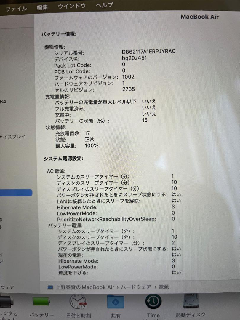 MacBook本体 Macbook Air M1 8GB 256GB