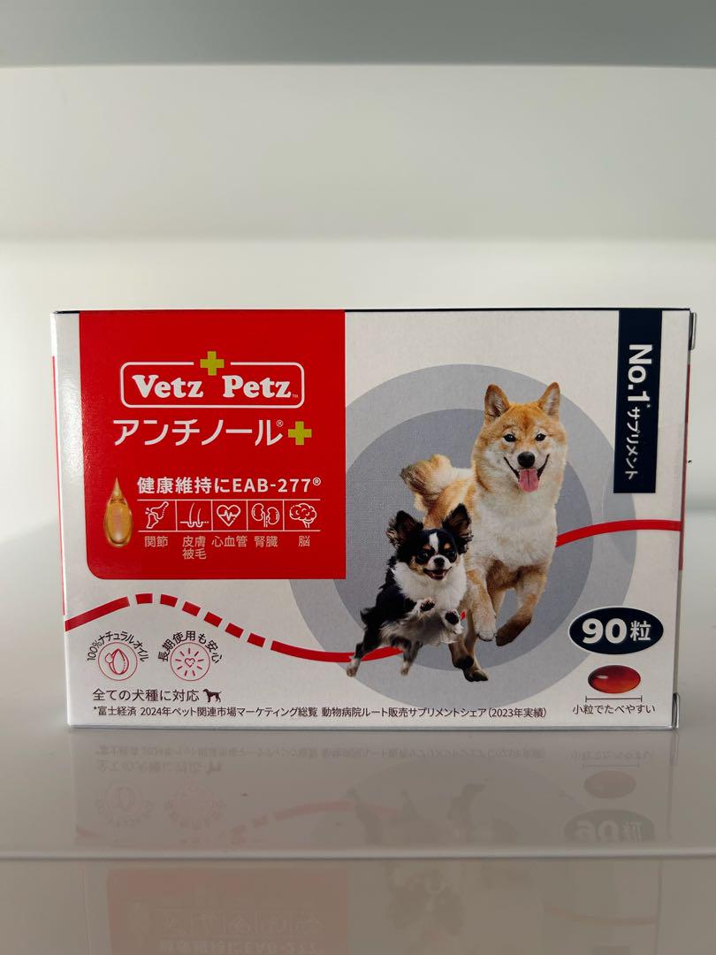 Vet's Petz アンチノール 90粒入り 4箱セット Vet'z Petz アンチノール 90粒