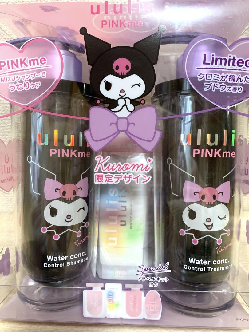 ウルリス クロミ限定シャンプーセット×2 ヘアオイル×1