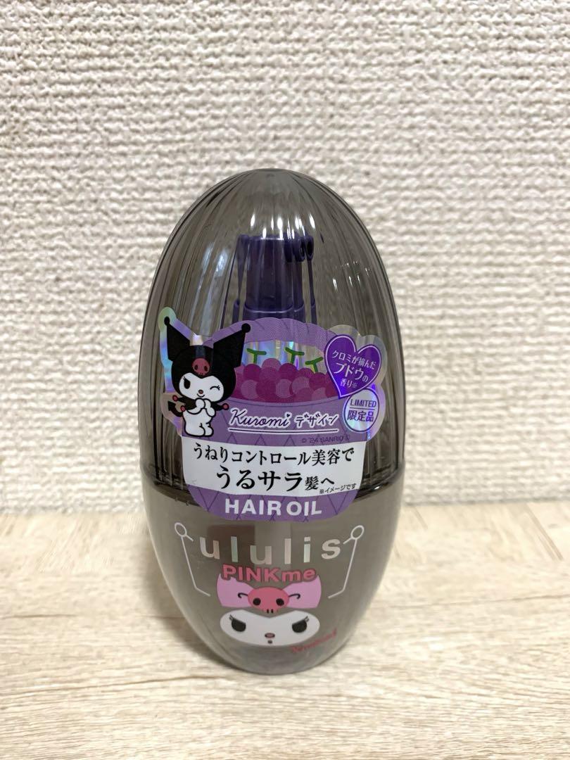 ウルリス クロミ限定シャンプーセット×2 ヘアオイル×1