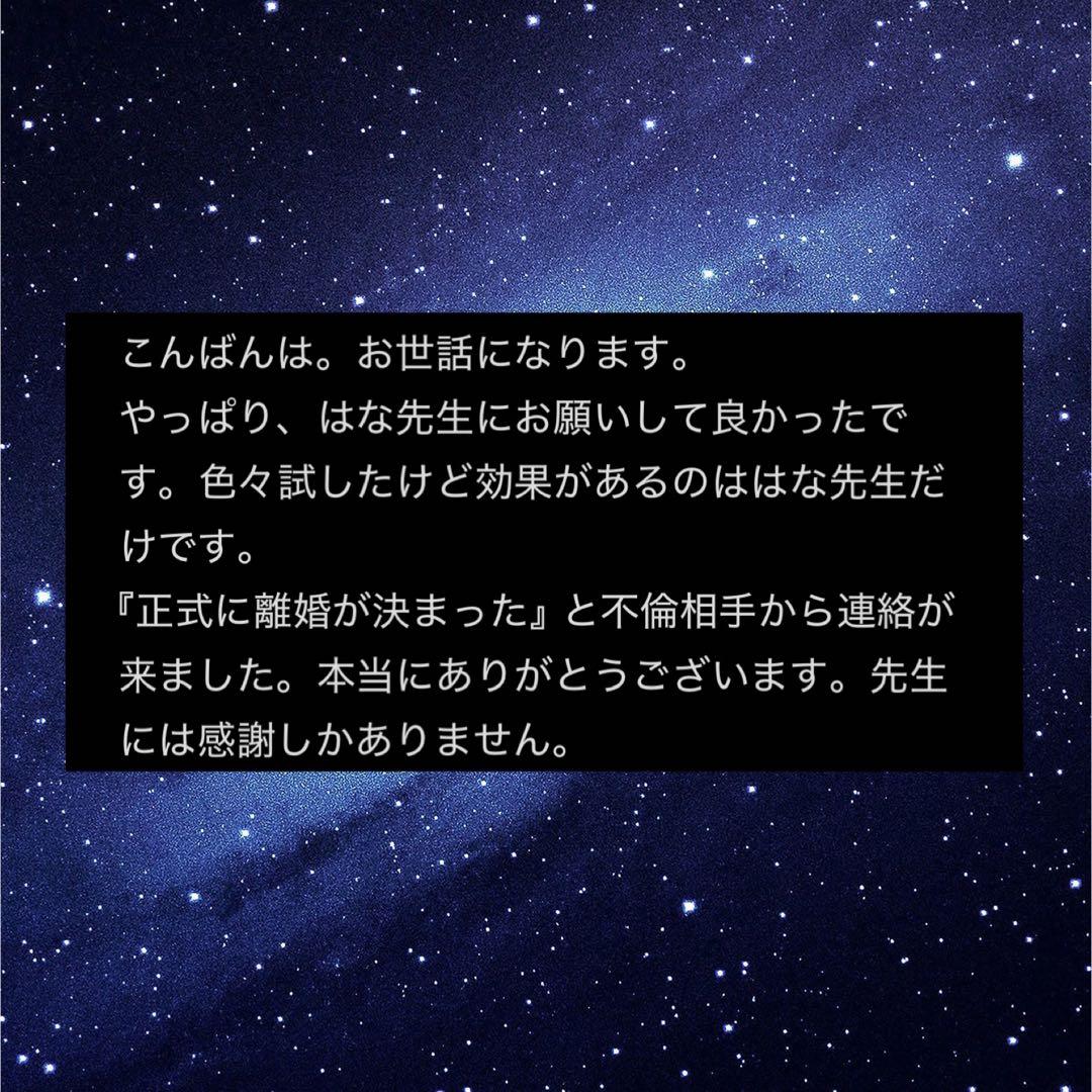 【最上級一撃】縁結び 波動修正ヒーリング+お清め塩付き 【最上級一撃】縁結び 波動修正ヒーリング+お清め塩付き