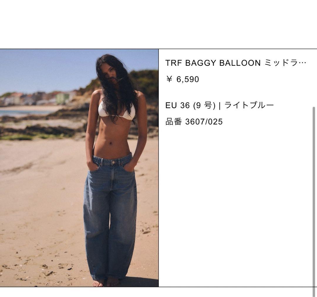 【ZARA】バギーバルーンミッドライズデニムパンツ TRF バギーバルーン ミッドライズデニムパンツ - ブルーグレー
