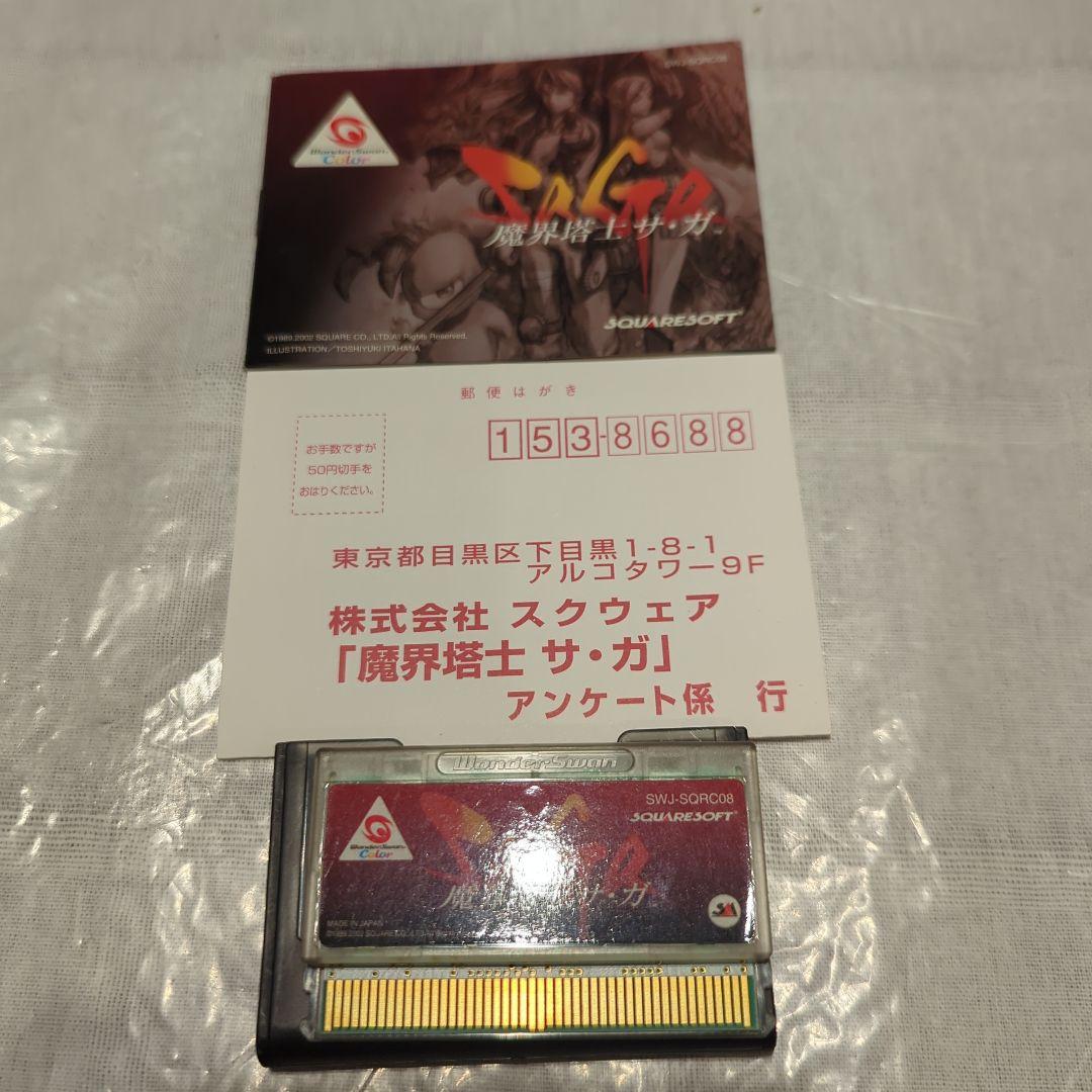 ワンダースワンスワンカラー　2本セット　Wonder Swan Color