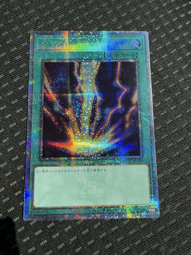 遊戯王 サンダーボルト 25th クオシク クォーターセンチュリー