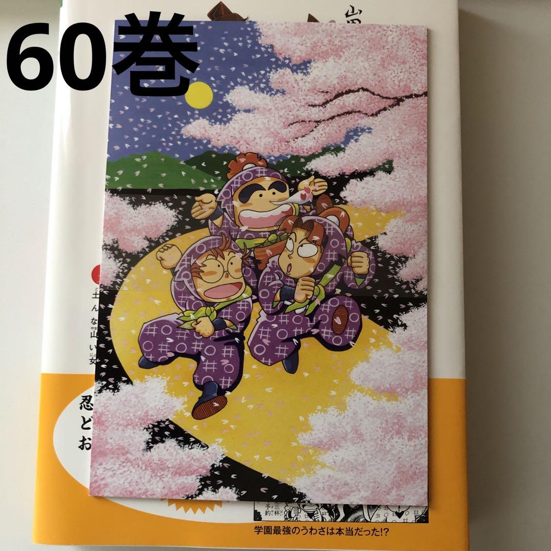 漫画 落第忍者乱太郎 49、50、60巻 3冊セット 忍たま乱太郎