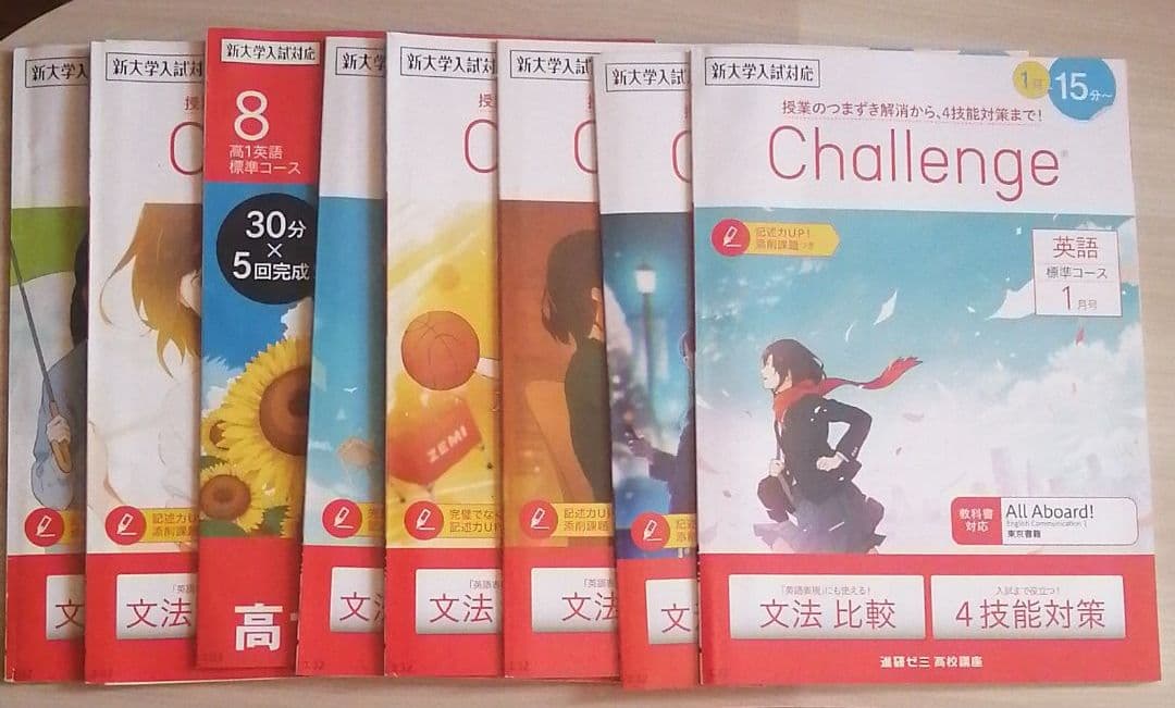 進研ゼミ 高校講座1年 英語 by メルカリ