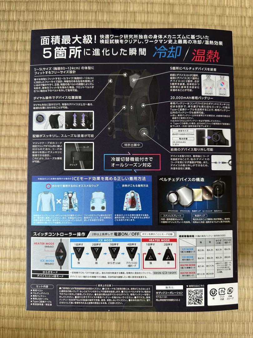 WindCore PROモデル クールベスト+予備バッテリー付き
