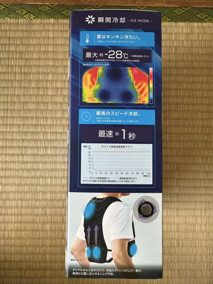 WindCore PROモデル クールベスト+予備バッテリー付き