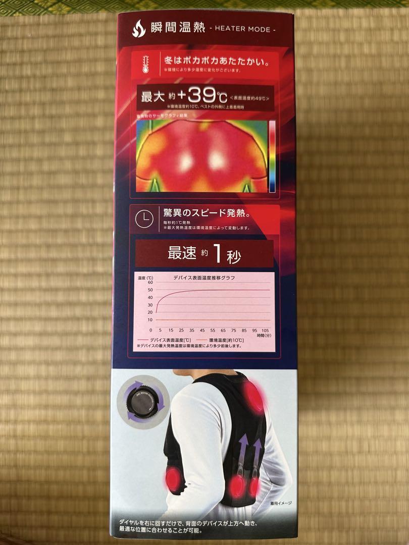 WindCore PROモデル クールベスト+予備バッテリー付き