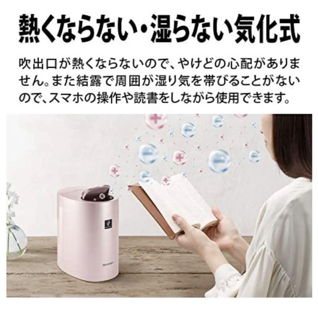 選択SHARP プラズマクラスター保湿器 IB-HF6-P 空調 | cafeecompanhia.com