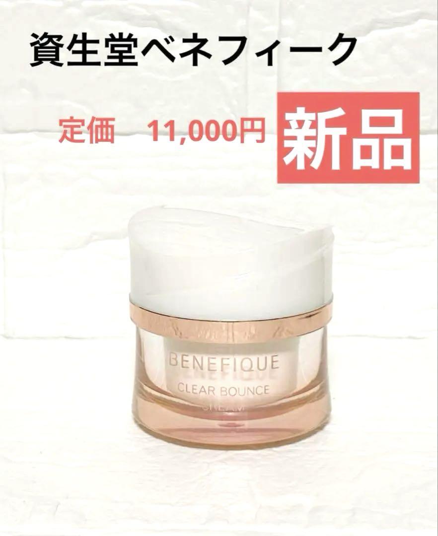Amazon | 資生堂ベネフィーク クリアバウンスクリーム 40g