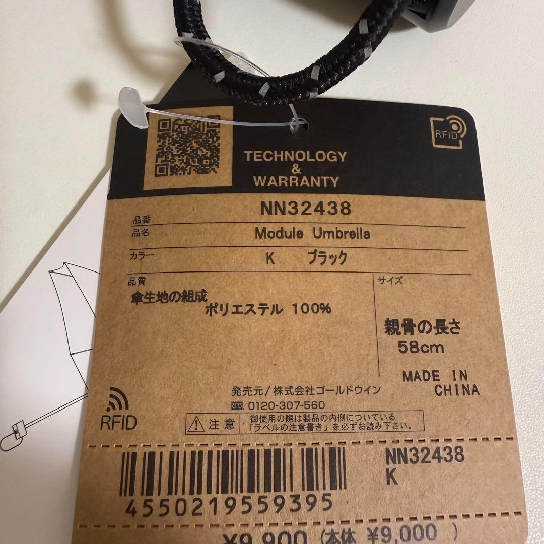 ノースフェイス モジュールアンブレラ ブラック