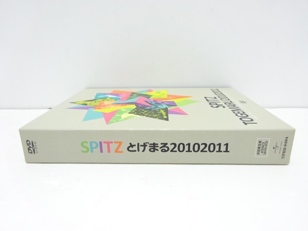 低価お得 スピッツ とげまる20102011 初回限定盤DVD 06-YB0408-01C qx703-m55668552047 人気本物保証