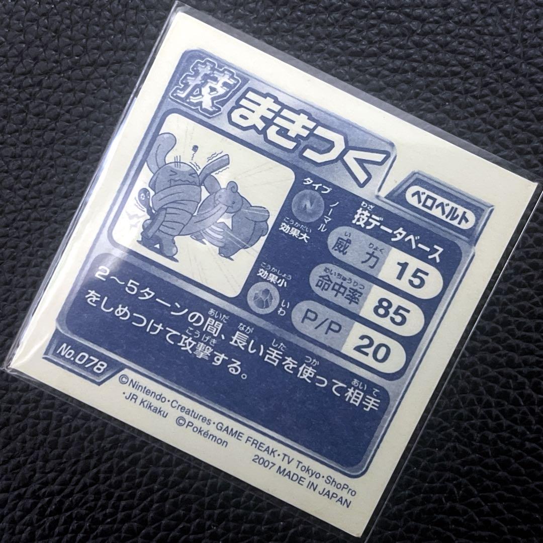 美品】ヒードラン ポケモン 最強シール烈伝DX技 BEST ベスト