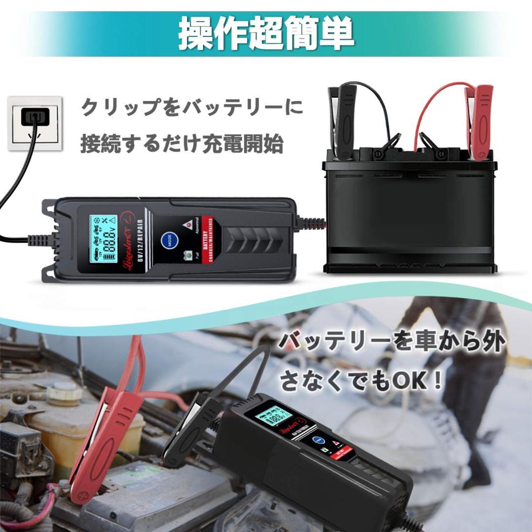 LEDディスプレイ搭載 6V&12Vバッテリー充電器