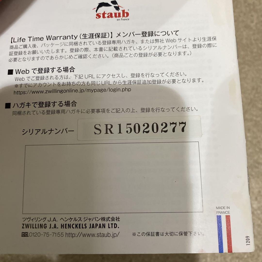 調理器具 staub COTTE BASSE RONDE 26CM-3.8L