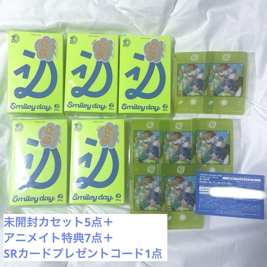 エイトリ カセットテープ 朝班