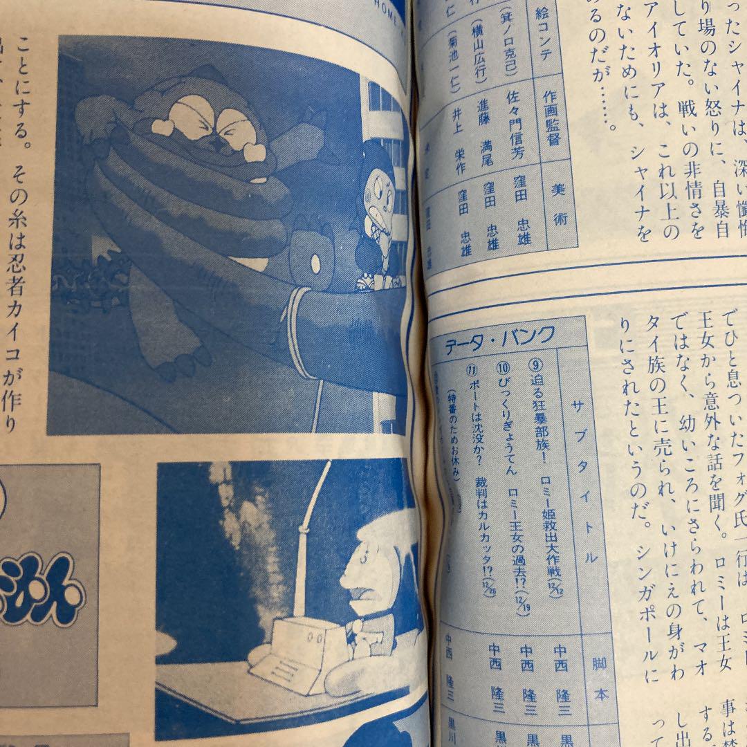 アニメージュ1988年1月〜12月号