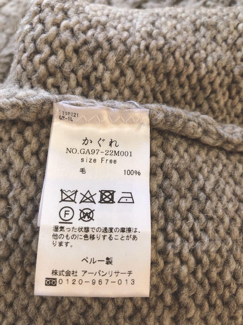かぐれ＊ペルー製ウールゆったりベスト