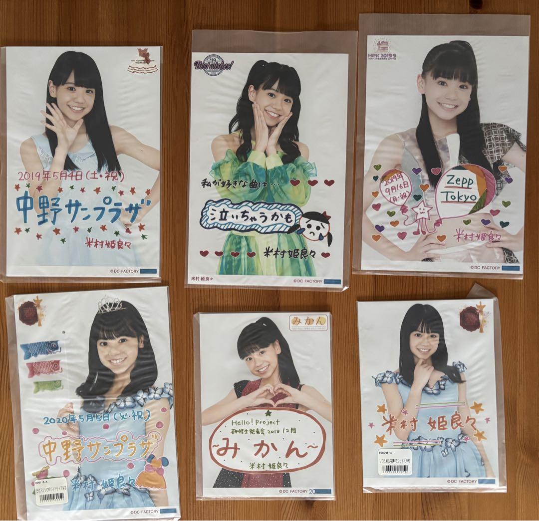 米村姫良々　写真セット