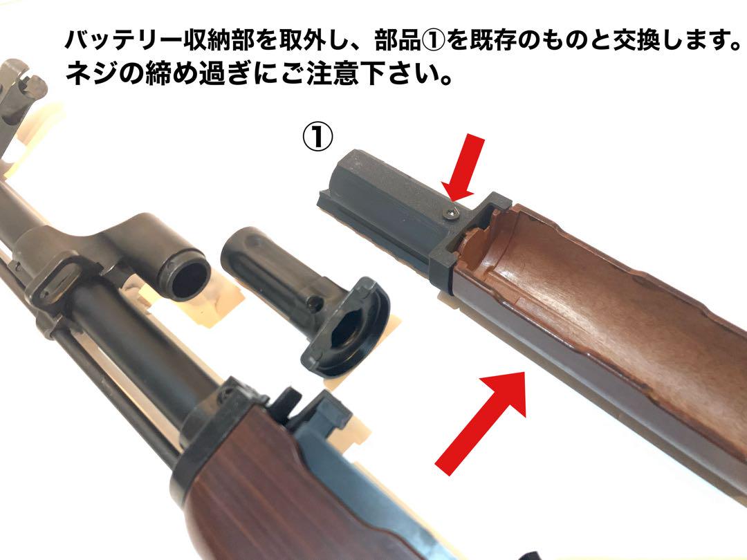 東京マルイ 次世代AK47用 エリジウム風 フロントモジュール