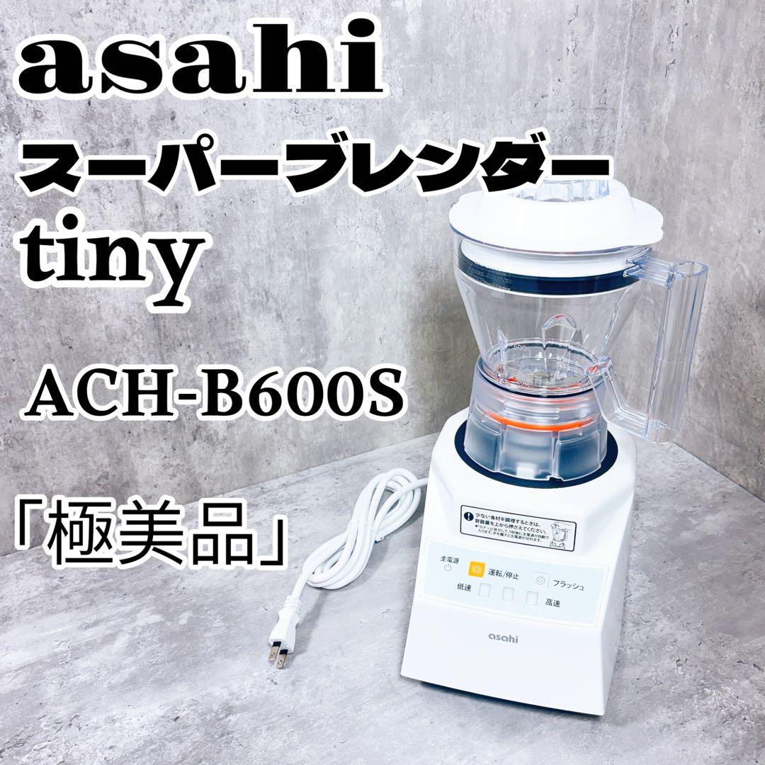 ミキサースーパーブレンダー ACH-B600 Tiny Pro&Home ミキサースーパーブレンダー ACH-B600 Tiny Pro&Home 美品