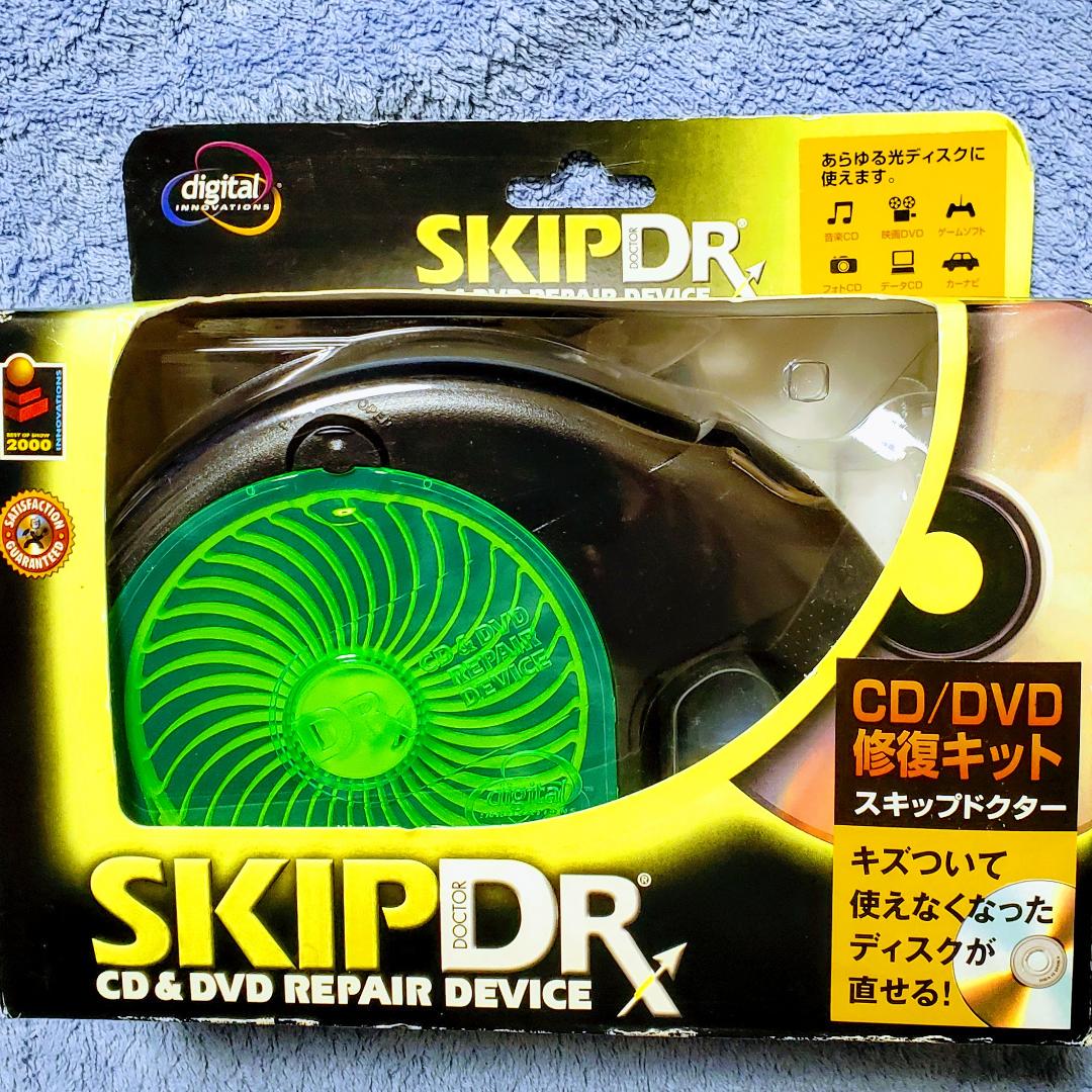 メルカリ Cdやdvdの傷を修復するディスク修復機 Skipdoctor 家電 スマホ カメラ 7 090 中古や未使用のフリマ メルカリ Cdやdvdの傷を修復するディスク修復機 Skipdoctor 家電 スマホ カメラ 7 090 中古や未使用のフリマ