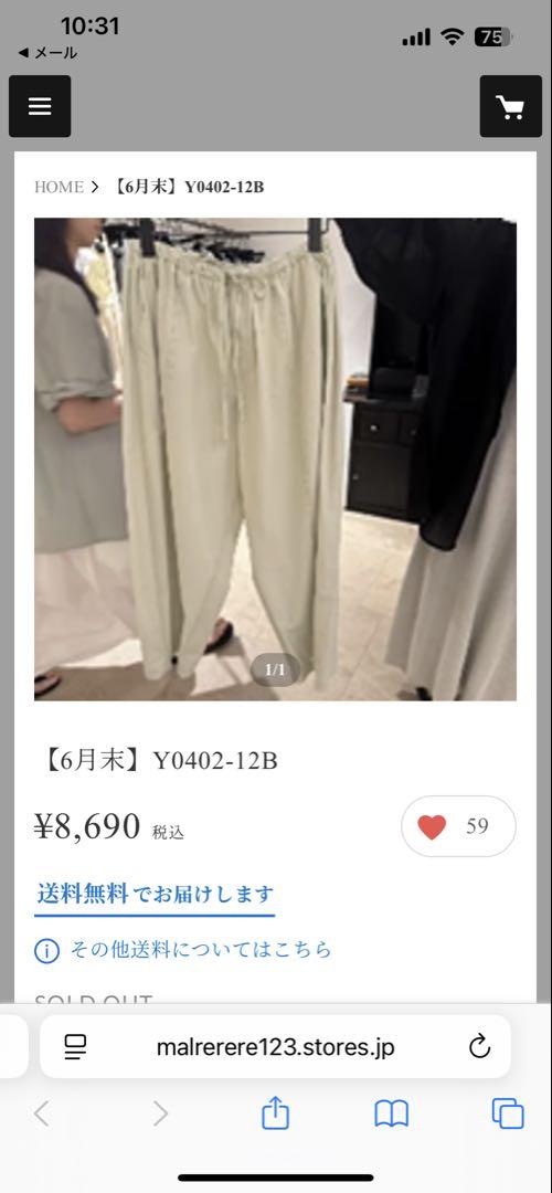 レレさん　白ワイドパンツ