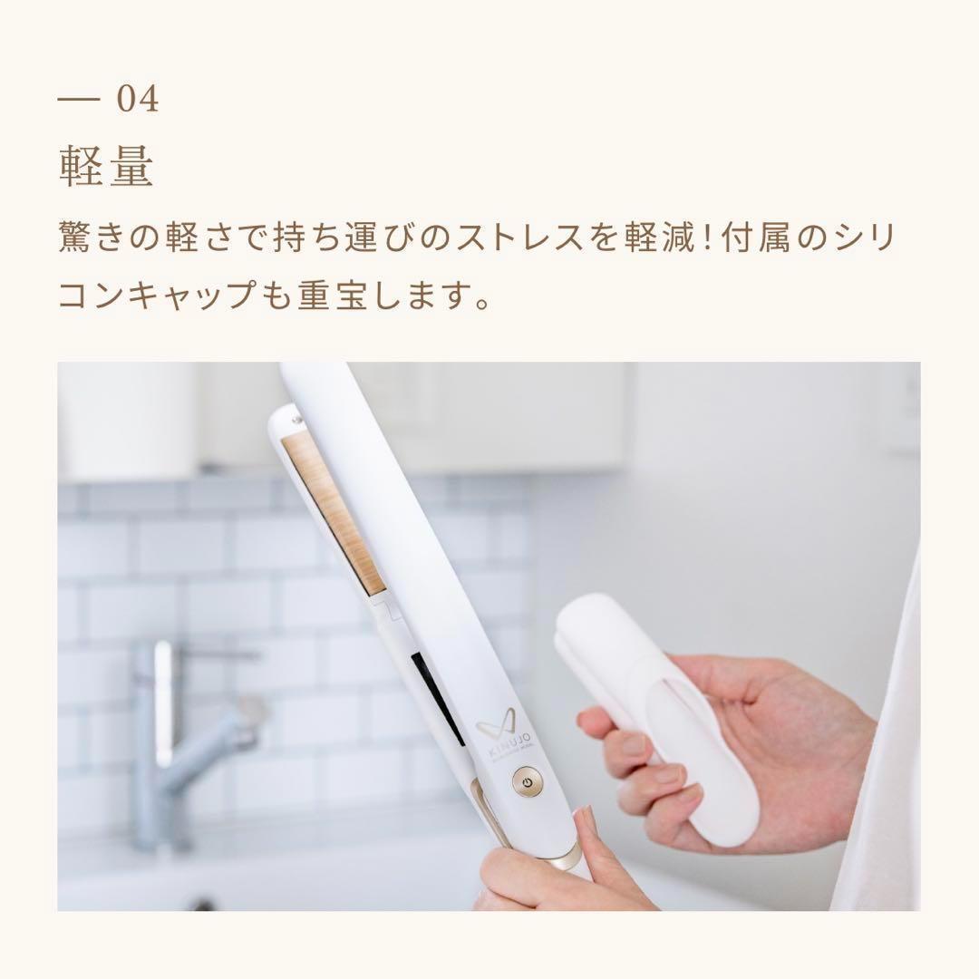 KINUJO 絹女 DS100 ストレートヘアアイロン ホワイト