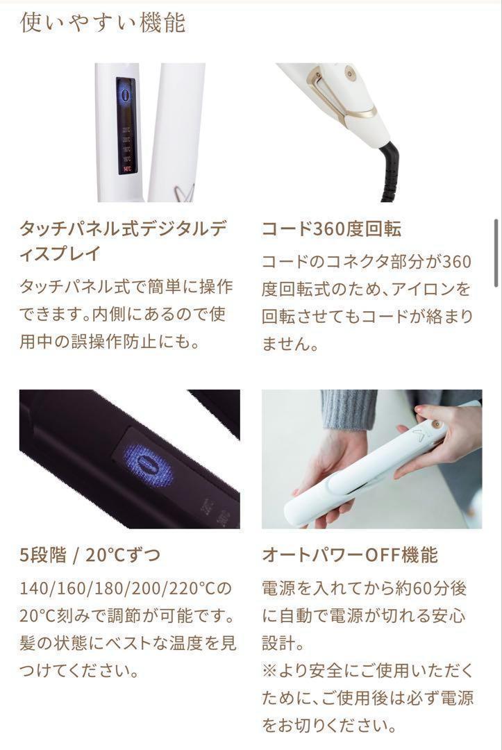 KINUJO 絹女 DS100 ストレートヘアアイロン ホワイト