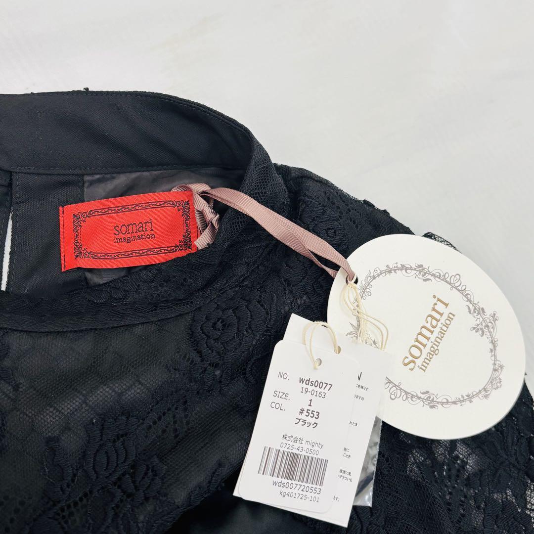 タグ付き 美品 somari レース切替ティアードロングワンピース