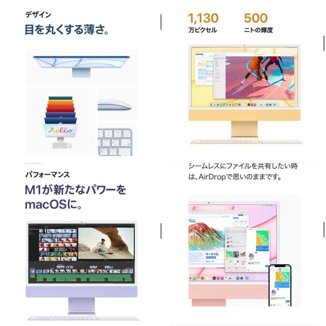 iMac M1チップ