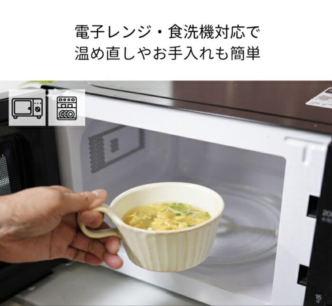 わかさま陶芸　スープマグカップ　2個セット　益子焼