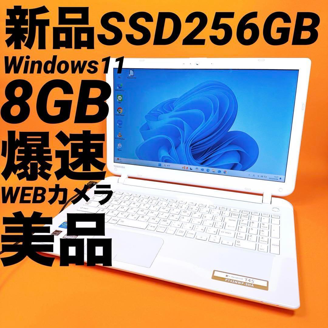 極速新品SSD⭐️贅沢1TB 16GB windows11 ノートパソコン薄型