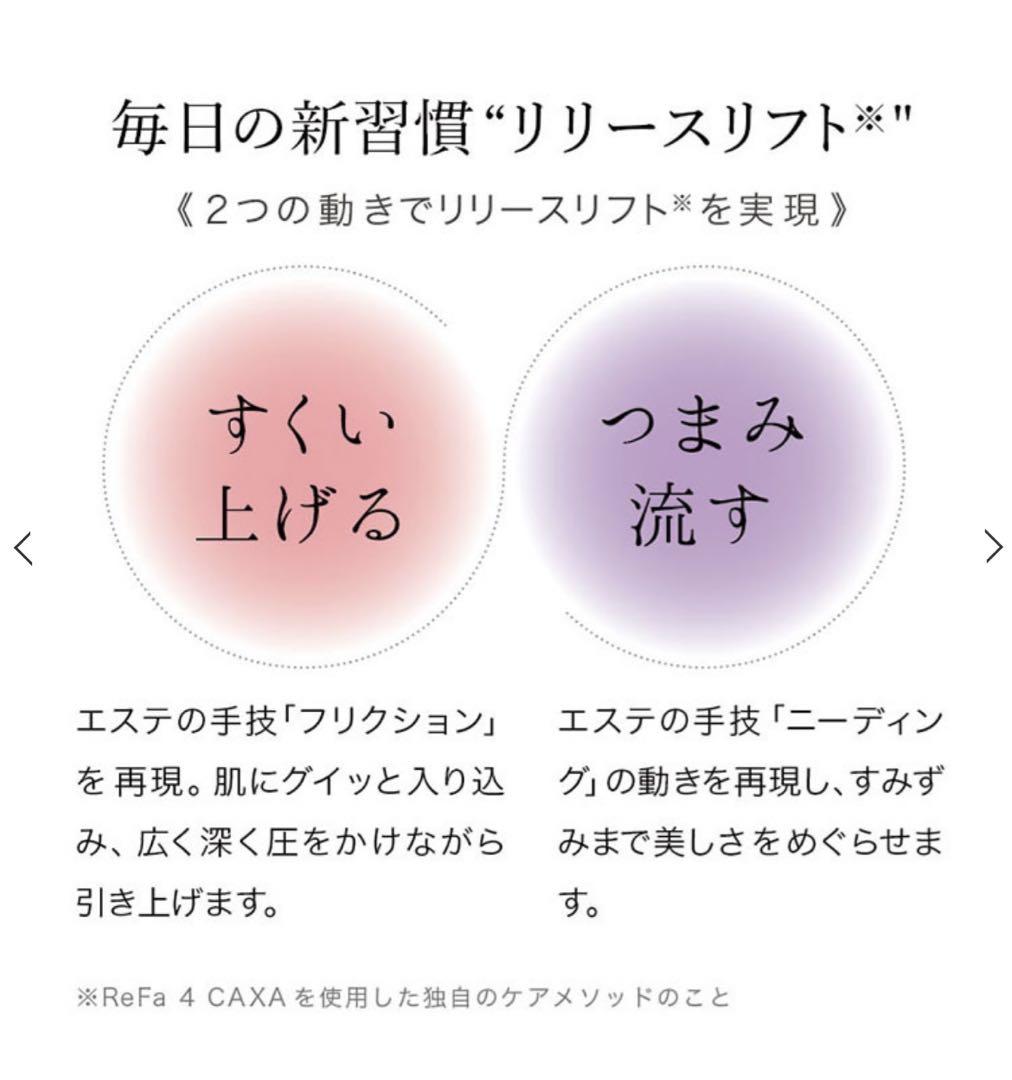 ReFa フォーカッサ