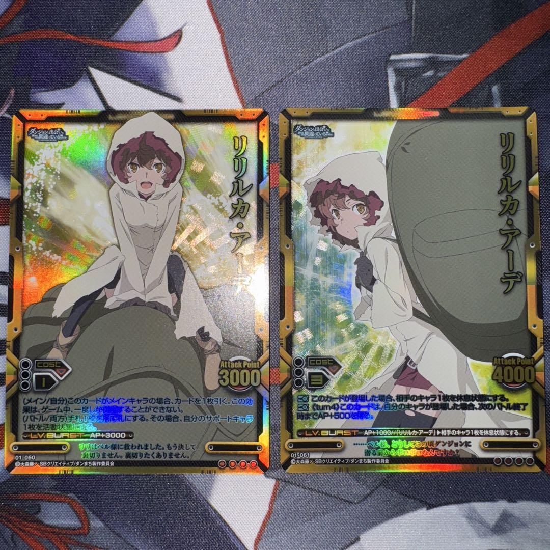激安大特価！ ダンまち レベルネオ リリルカ・アーデ メルカリ - ネオパラ セット その他