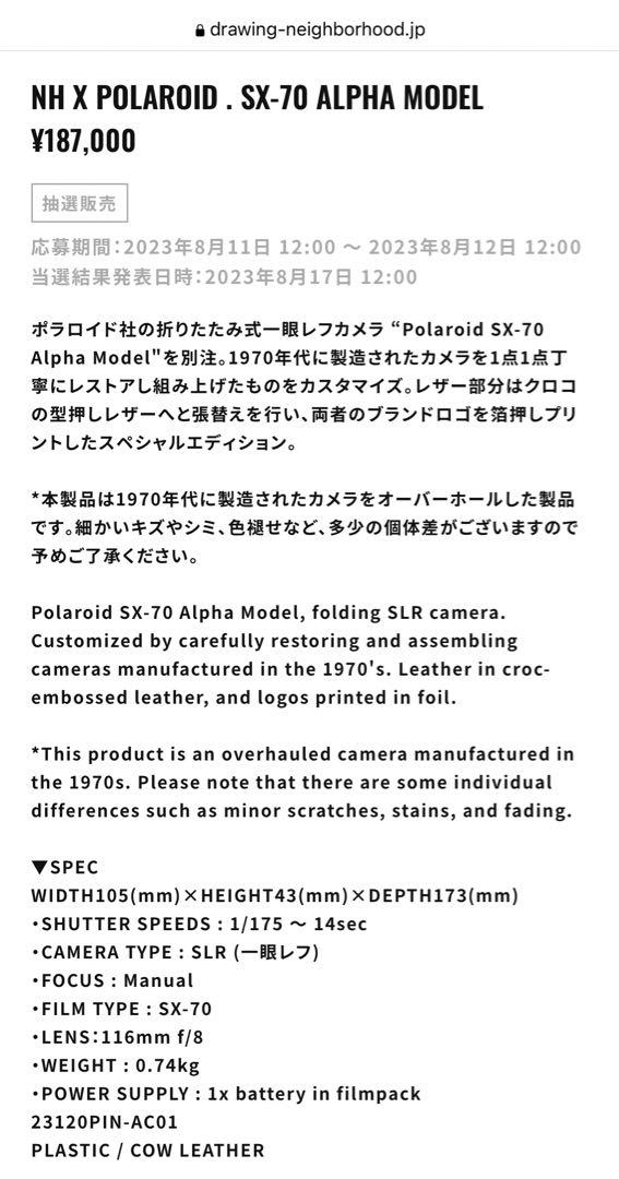 ネイバーフット ポラロイドカメラ