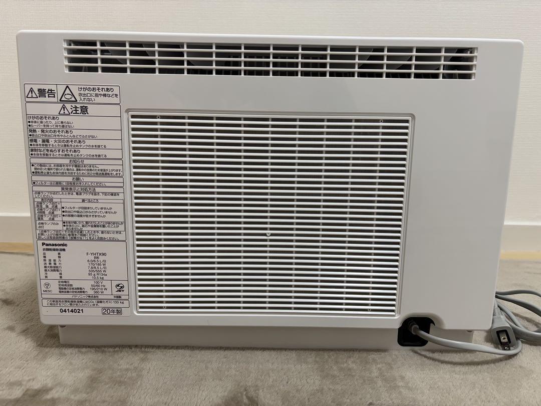 Panasonic F-YHTX90 衣類乾燥除湿機 2020年製