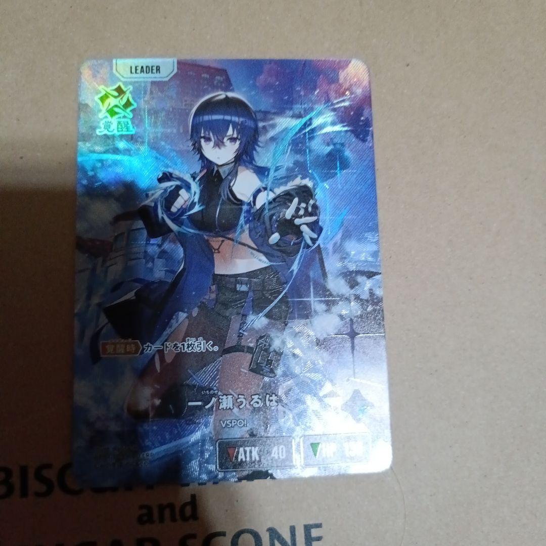 クロススターズ　Xross Stars 一ノ瀬うるは　LRP ぶいすぽ