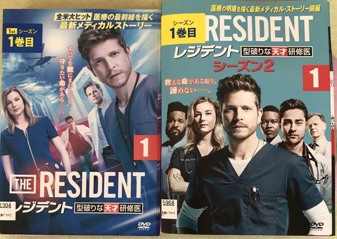 レジデント　RESIDENT シーズン1〜2 19巻全巻セット　管理番号9562 99,999円