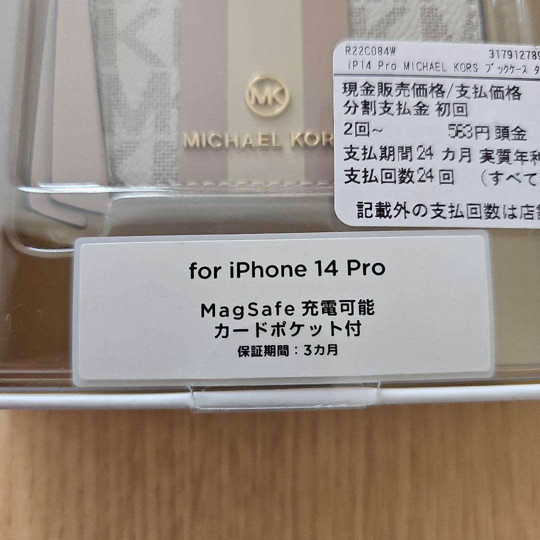 MICHAEL KORS iPhone 14 Pro ケース新品未使用